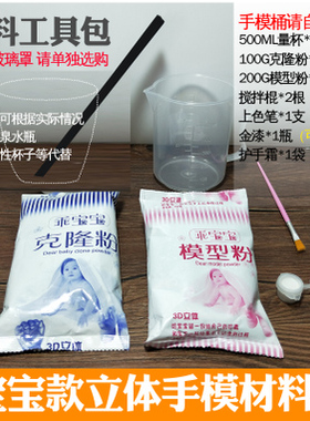 15球形防尘展示宝宝手脚手模发光玻璃展示罩家居摆件宝宝周岁礼物