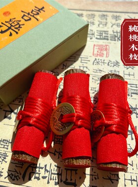 桃木摆件桃枝条桃木工艺品桃木摆件桃枝条桃木工艺品家居摆件
