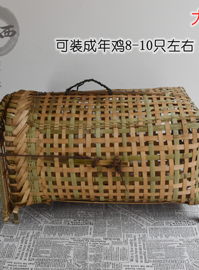 湘黔手工竹编鸡鸭笼宠物笼子猫狗笼动物竹笼大小鸡笼狗窝家用包邮