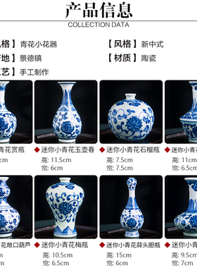 青花复古手绘小花瓶摆件客厅插花景德镇中式瓷器水培装饰品博古架