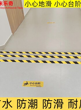 一米线地板贴标识PVC黑黄警示胶带警戒通道隔离带消防彩色定位胶