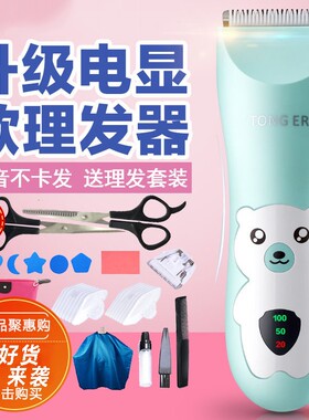 婴儿理发神器幼儿宝宝剃胎发胎毛剃刀儿童剃毛器小孩子电推子