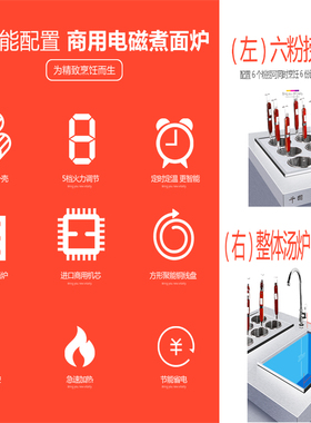 商用电煮面炉6口多功能双缸柜式煮汤粉炉6kw高汤麻辣烫煮面电磁灶