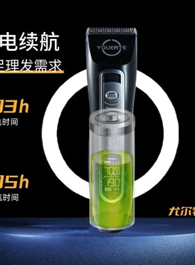 发廊专业理发器电推剪尤尔特电动剃头刀剃头发推子家用理发神器新