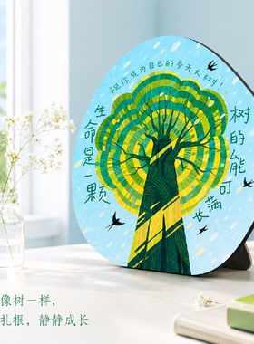 生命是一颗长满可能的树治愈系书桌相框摆件卧室家居氛围感摆台