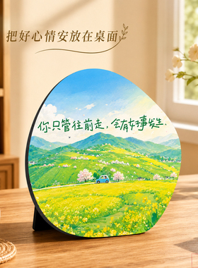 你只管往前走会有好事发生清新书桌相框摆件房间氛围感装饰摆台