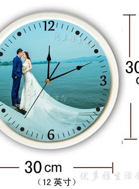 可发照片定制时钟写真儿童挂钟学生diy婚纱圆形相框墙挂 网红钟表