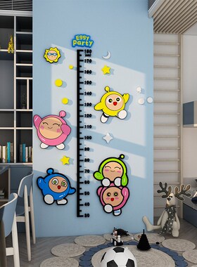 蛋仔女孩3d立体身高测量墙贴纸画公主房墙面装饰品儿童区房间布置