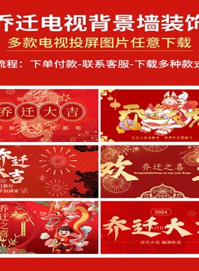 柴火乔迁之喜入宅礼物全套新居布置装饰用品搬家仪式财火摆件