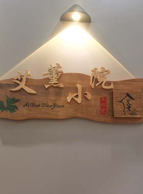 木质招牌实木牌匾个性创意店铺门头挂牌仿古中式院落装饰门牌定制