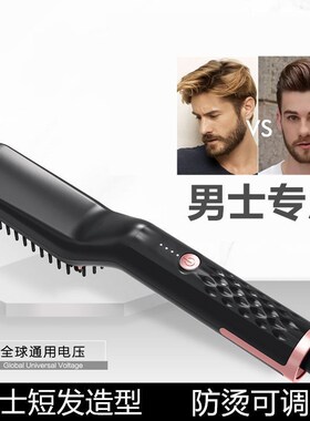 男士专用造型电梳子短发蓬松纹理卷发棒油头背头发型造型梳直发梳