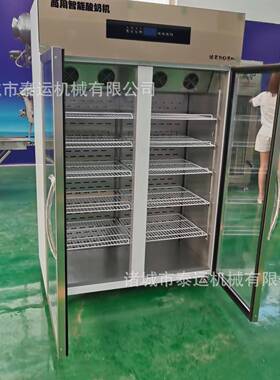双开门酸奶机恒温水果捞米酒发酵箱酸奶发酵箱手工酸奶杀菌机器