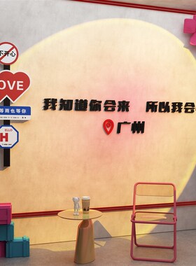 网红拍照区打卡布置路牌背造景露营风装饰奶茶店墙壁面室户外氛围