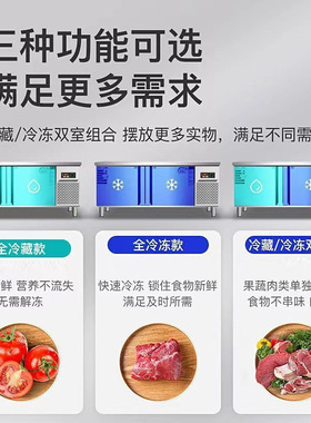 商用冰箱冷藏工作台保鲜冷冻柜操作台冰柜平冷不锈钢冷柜厨房雪柜