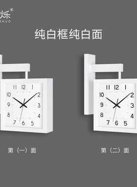 北欧方形挂表客厅家用创意双面挂钟现代简约两面钟表实木静音时钟