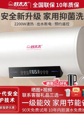 多才好太太家用防漏电洗澡热