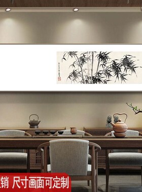 茶室横版横幅挂画民宿酒店背景墙壁画新中式油画布软装装饰画定制