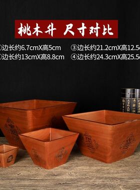 桃木米斗升仿古粮食斗四方摆件居家装饰店铺日进斗金乔迁家居