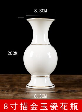 纯白色家用供奉套装陶瓷果盘描金香炉无字花瓶供水杯油灯供桌摆件
