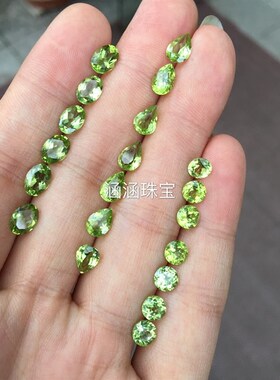 天然 全净橄榄石 裸石 圆形  椭圆形  水滴  可镶V嵌戒指  吊坠