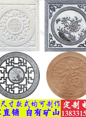 石雕石窗地雕镂空窗花福字汉白玉浮雕壁画仿古庭院围墙装饰可定制