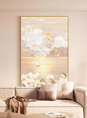 海景日出客厅装饰挂画奶油风肌理玄关大幅摆画沙发背景墙落地壁画