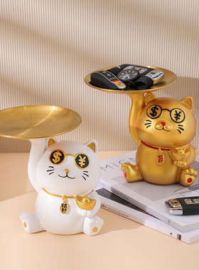 可爱招财猫托盘摆件进门玄关客厅放钥匙收纳家居装饰送人开业礼物
