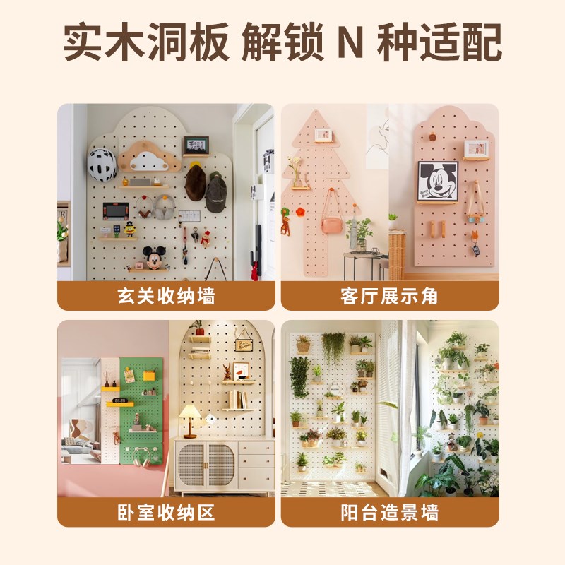 Hole board storage rack solid wood entrance hall wall wall rack paint-free board custom hole board shape wall