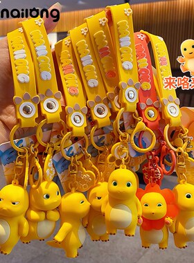 正版奶龙二代哼我不服经典挂件钥匙扣可爱网红卡通奶龙钥匙链挂件