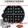 Jieyi Waffle Oven Waffle Maker Commercial Thickened Rotating Waffle Oven Waffle Oven Commercial Electric Baking Pan