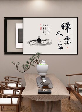 新中式电表箱挂画静心山水禅意家用总电闸开关盒遮挡装饰画免打孔
