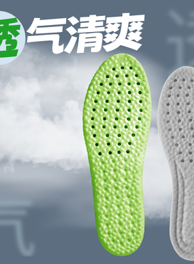 踩屎感军训专用鞋垫运动气垫减震男款超软加厚久站不累女吸汗防臭