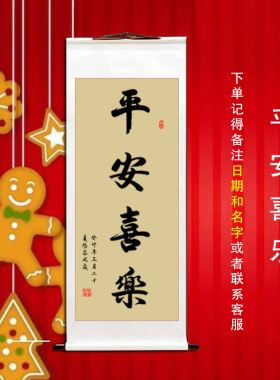 周岁礼字画手写书法定制宝宝生日留念挂画平安喜乐顺遂无忧手脚印