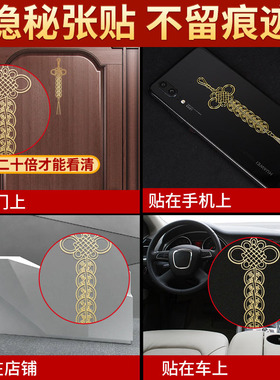 五帝钱门对门真品贴纸邻居家用挂件卧室大门金属贴中国结窗户镜子