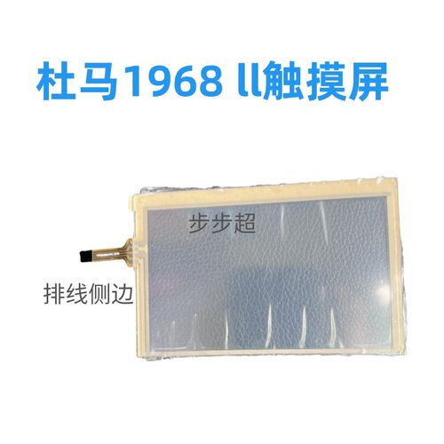 杜马1968体验机触屏按键膜1968中国红贴膜触屏款贴膜 - 图1