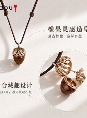 阿吉豆松鼠项链女棕色松果吊坠设计师长款毛衣链轻奢配饰官方饰品