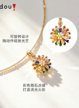 阿吉豆多巴胺花朵轻奢锁骨链