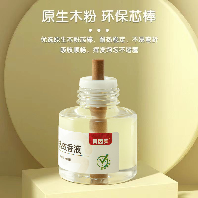 贝因美电热蚊香液定时驱蚊液家用室内插电式补充液无烟无味智能