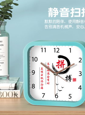 励志闹钟班级教室静音时钟创意挂表小学生初中高中生高考书房钟表