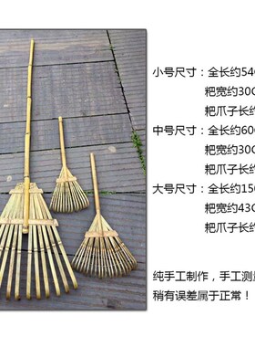 竹耙搂草耙大耙子竹熊手园艺工具道具耙树叶扒竹扒耙子道具农用
