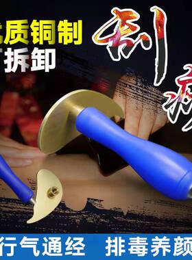 铜质铜刮痧板加厚家用全身通用经络刮痧板铜板片