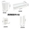 Hole plate accessories nail-free household universal wall hanging rack hole-free parts display decorative hook storage box