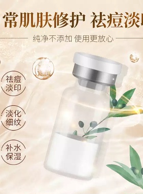 蓝铜胜肽冻干粉项目屏障修复舒缓改善细纹修护护肤滋润