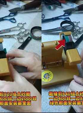自助磨剪刀机器理发店磨美发平剪牙剪裁缝家用剪子专业电动磨刀机