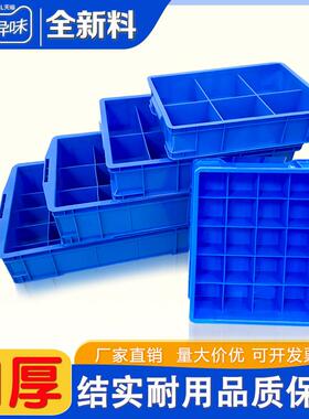 塑料分格收纳零件盒分类五金工具螺丝周转箱整理归类盒桌面长方形