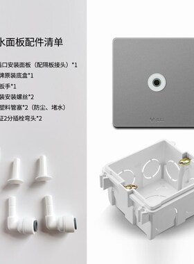 净水器水管墙面安装面板净水机管子插座管线机饮水机2分pe管插板