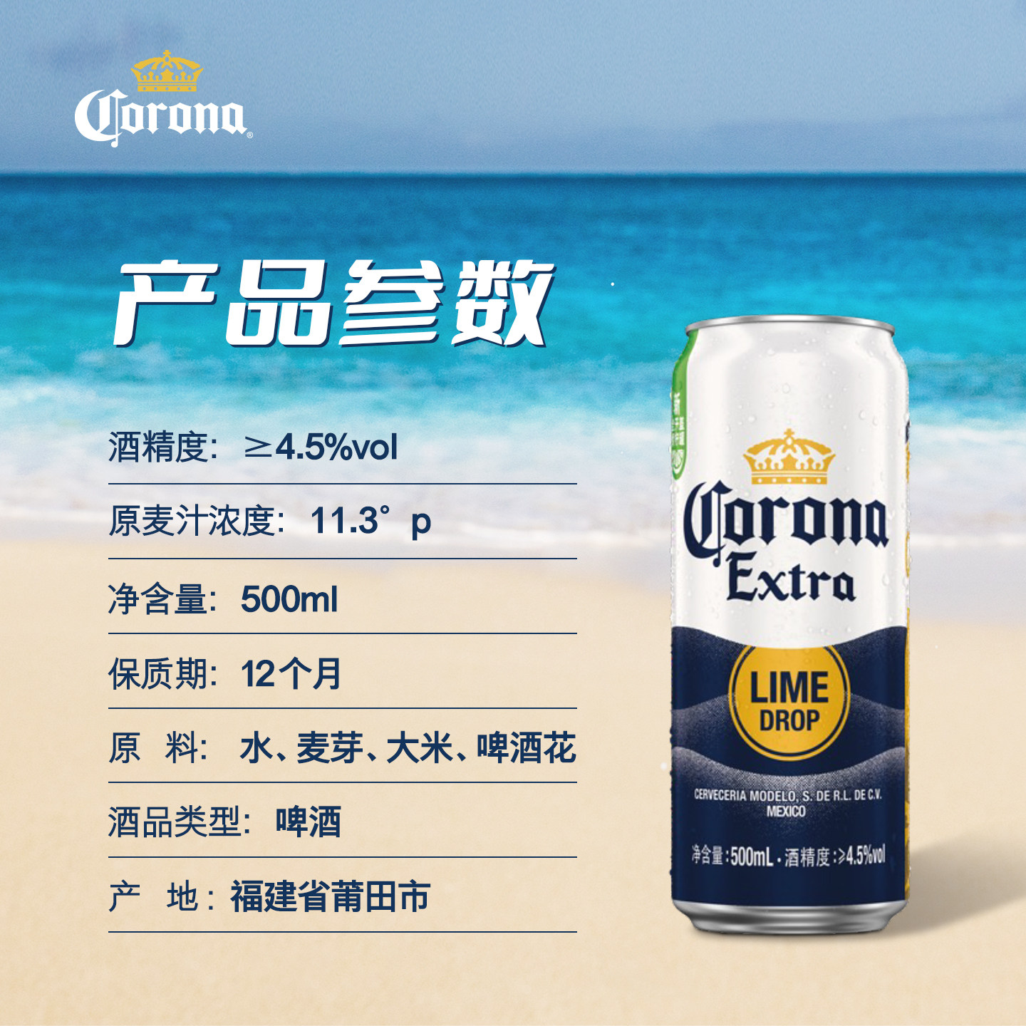 CORONA/科罗娜全开盖啤酒500ml*12听整箱11.3°P大罐装经典拉格
