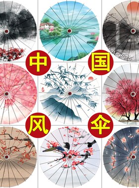 油纸伞古风道具防雨中国风防晒实用舞蹈女古装汉服红色装饰吊顶伞