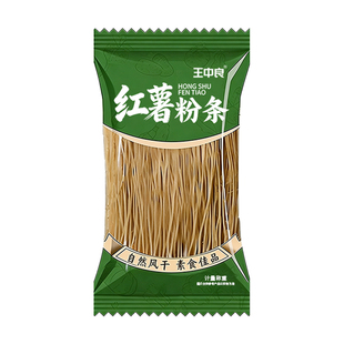 王中良红薯粉条正宗农家粉丝细粉1斤