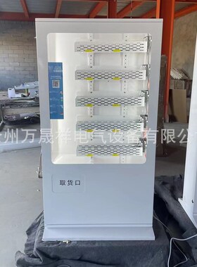 小型自动售货机 酒店台式挂壁式 迷你贩卖机无人售货机自动贩卖机
